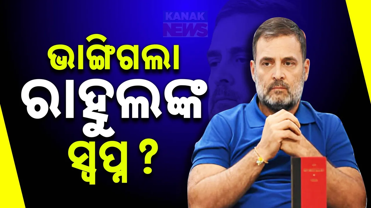  Rahul India Photograph: (kanak news) 