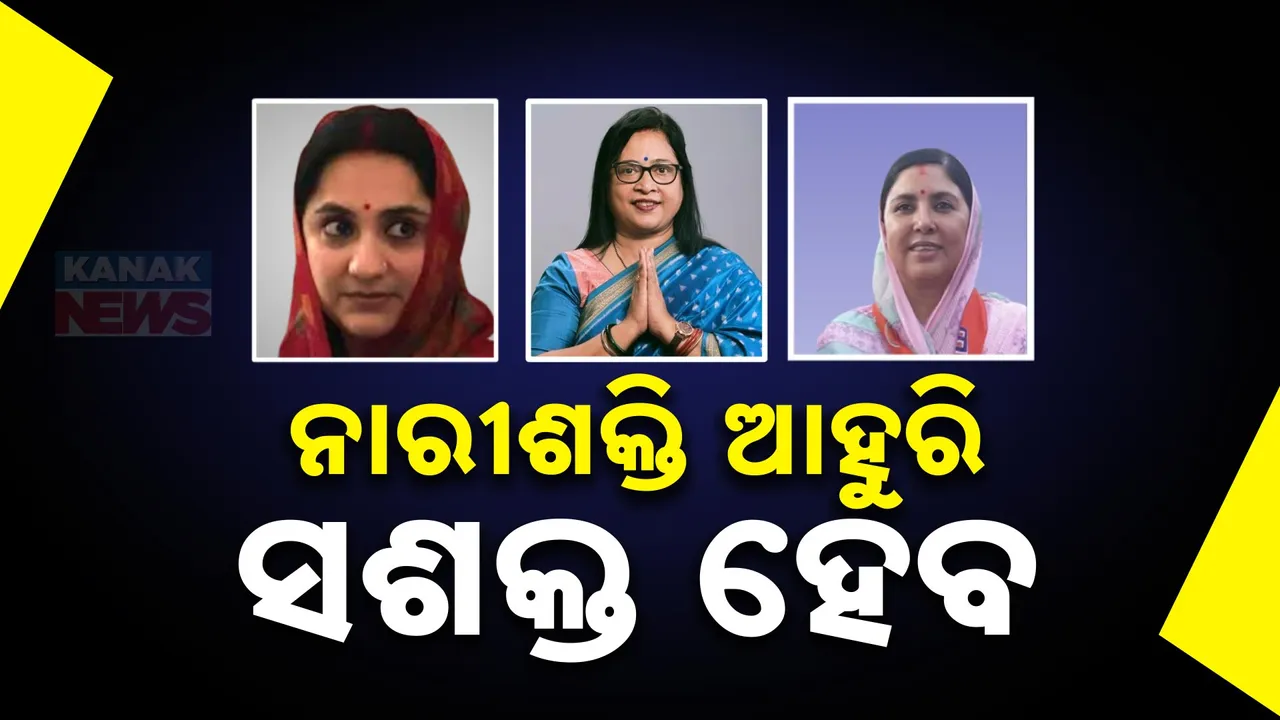 ନାରୀଶକ୍ତି ଆହୁରି ସଶକ୍ତ ହେବ : ପ୍ରବାସୀ ଭାରତୀୟ ଦିବସରେ ତିନି ମହିଳା ସାଂସଦଙ୍କ ଆହ୍ବାନ
