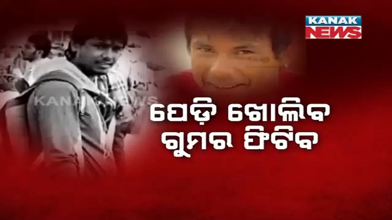  ପେଡ଼ି ଖୋଲିବ, ଗୁମର ଫିଟିବ । ବଢ଼ିବ କି ବୁନୁଙ୍କ ଅଡ଼ୁଆ?