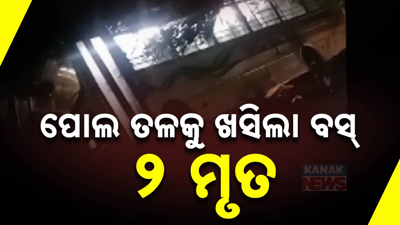  ୫୦ଫୁଟ ତଳକୁ ଖସିଲା ପିକନିକ୍ ବସ୍ ; ୨ ମୃତ, ୩୫ ଆହତ