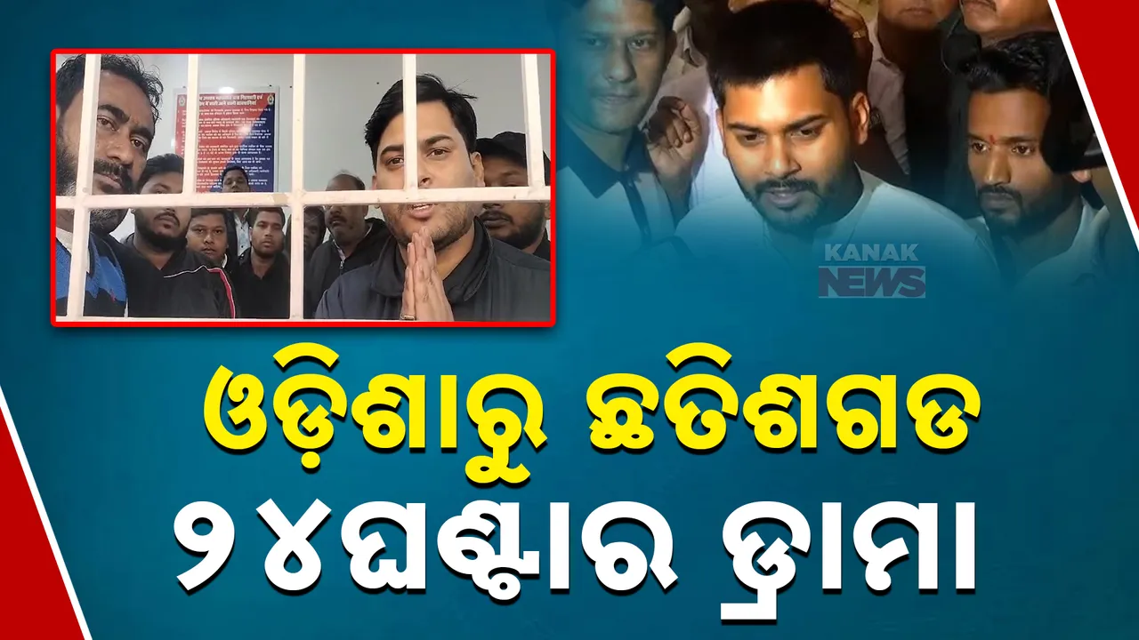  ଅନାସ୍ଥାକୁ ନେଇ ପଲିଟିକାଲ ଡ୍ରାମା: ଚିଠି ଲେଖିଲେ ନବୀନ, ଶୁଣିଲାନି ଛତିଶଗଡ଼ । ବିଶାଲଙ୍କ ନାଁରେ ମାମଲା ରୁଜୁ