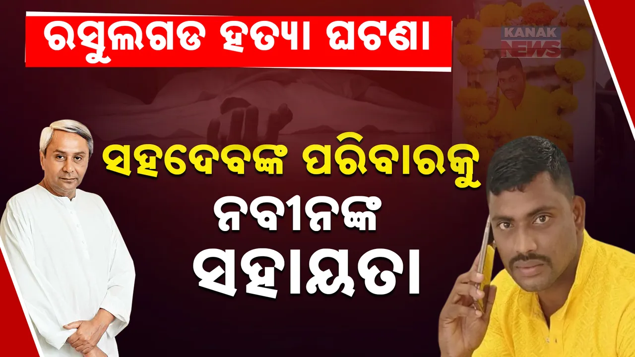  Naveen  Photograph: (kanaknews) 