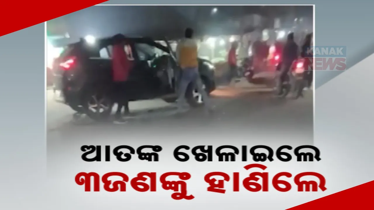  ରାସ୍ତାରେ ଗୋଡାଇ ଗୋଡାଇ ହାଣିଲେ ; ମଦ କାଉଣ୍ଟର ବିବାଦକୁ ନେଇ ୩ ଜଣଙ୍କୁ ଆକ୍ରମଣ