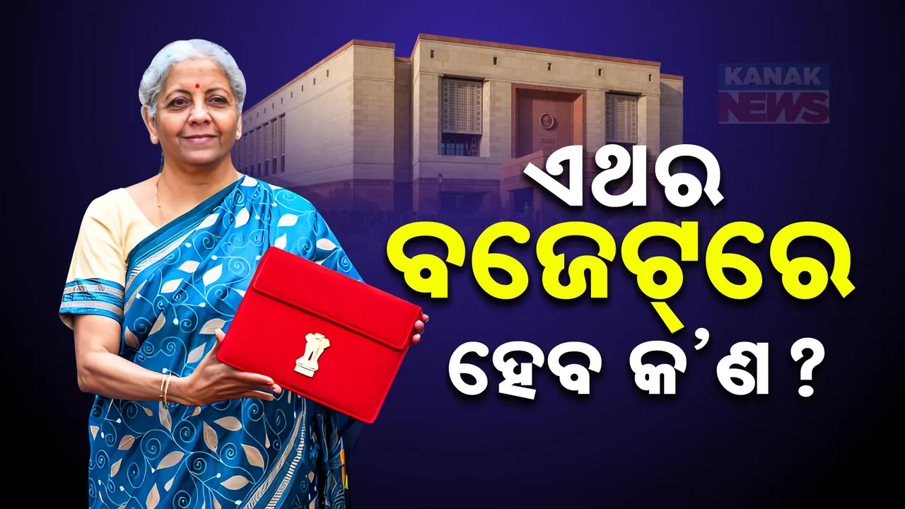  Budget This Year Photograph: (kanak news) 