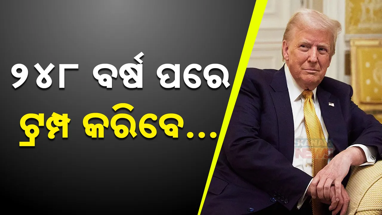  Trump Oath Photograph: (kanak news) 