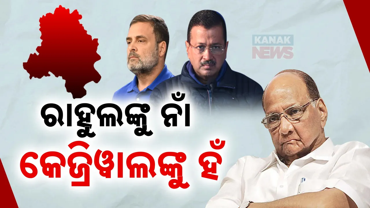  Rahul Kejriwal Photograph: (kanak news) 