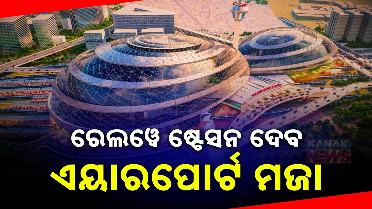 Railways Airport Photograph: (kanak news) 