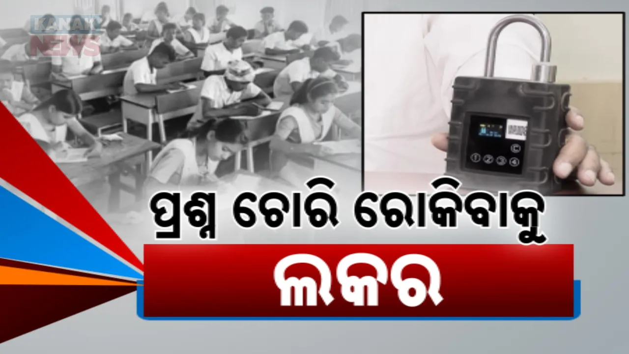  ଭତ୍ତା ବଢ଼ିଲା, ବିବାଦ ତେଜିଲା  Photograph: (KanakNews ) 