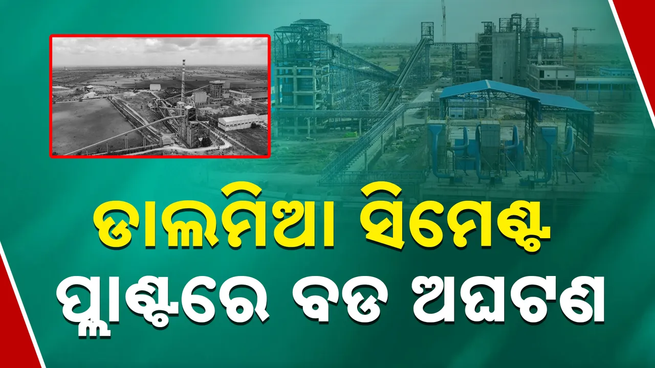  Dalmia cement plant Photograph: (KanakNews) 