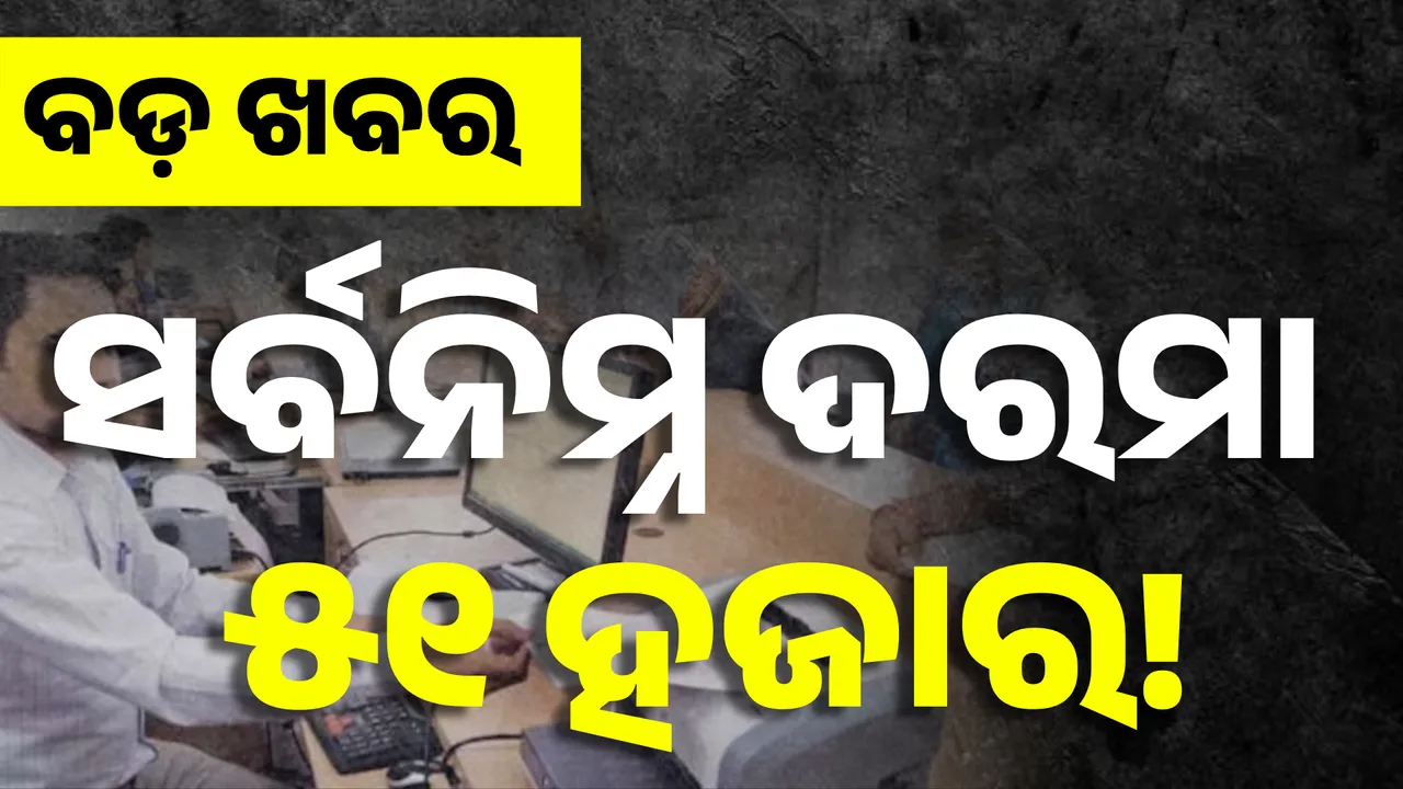  8th pay commission Photograph: (KanakNews) 