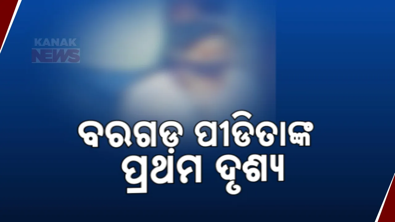  ବରଗଡ Photograph: (କନକ ନ୍ୟୁଜ୍) 