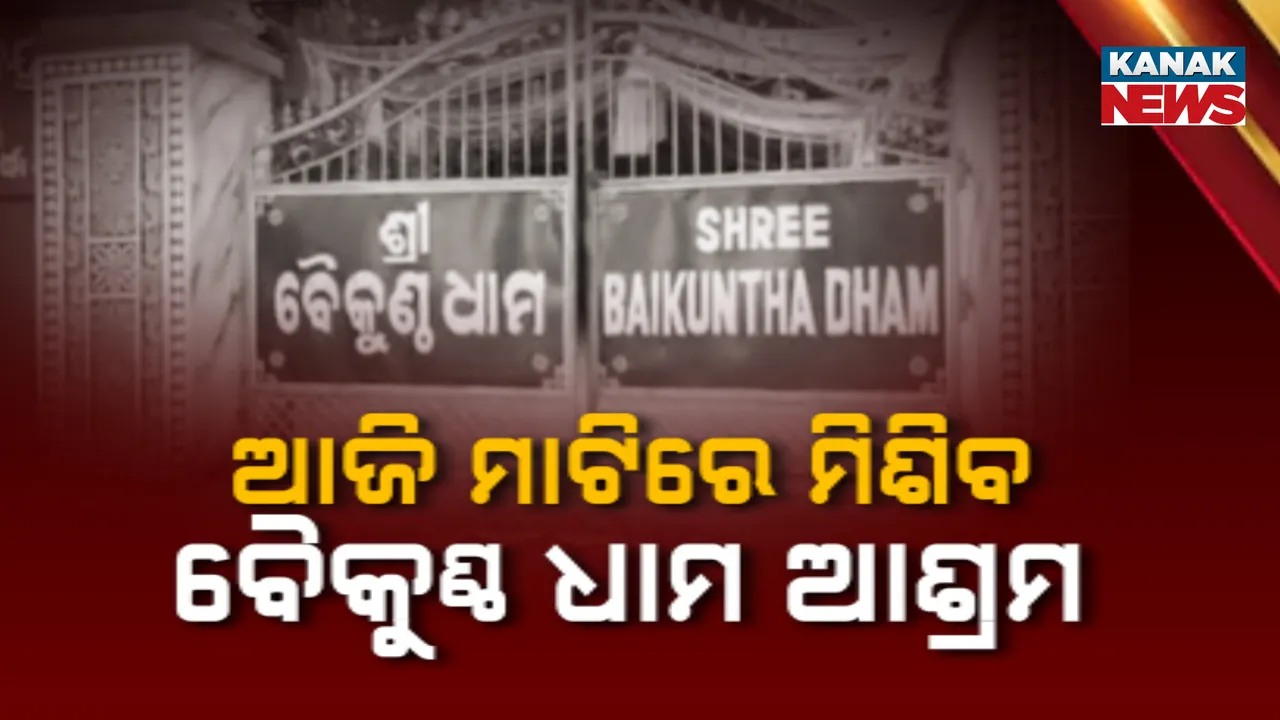  baikuntha dham  Photograph: (KanakNews) 