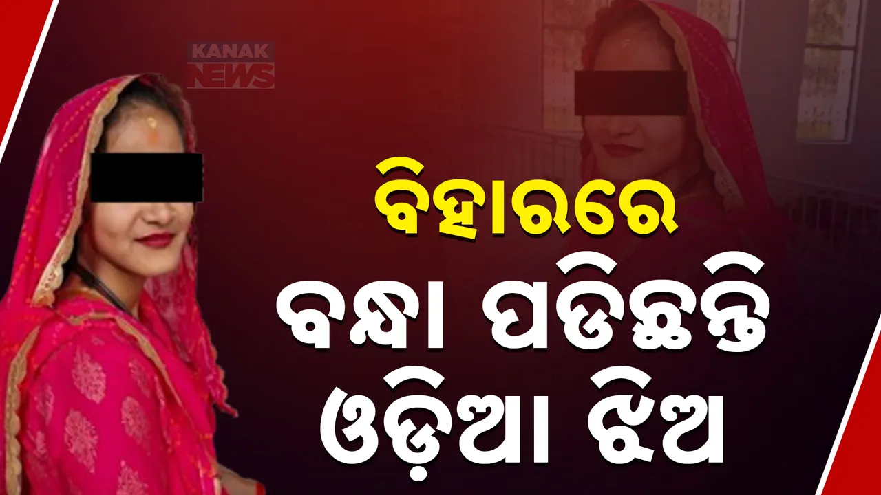  Odia girl  Photograph: (KanakNews ) 