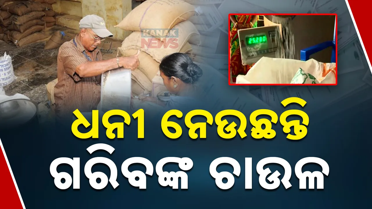  ଚାଉଳ Photograph: (KanakNews ) 