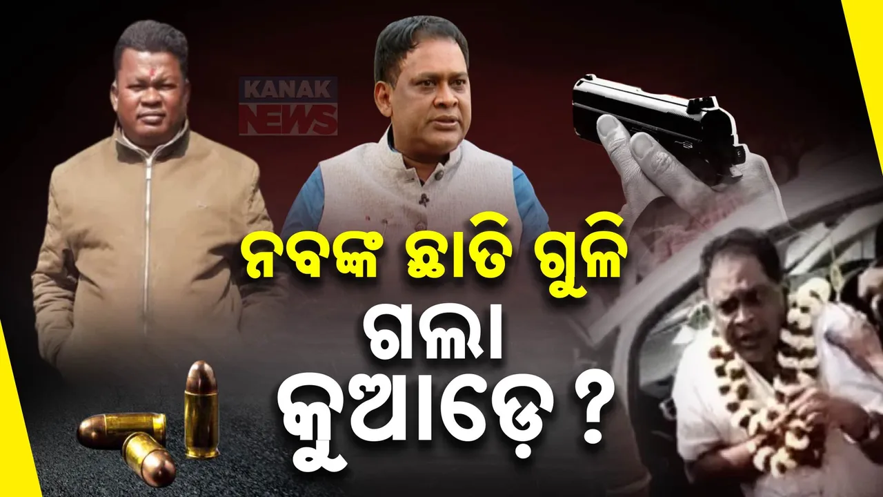  Naba Das Issue Photograph: (kanak news) 