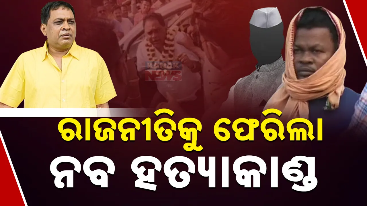  Naba das a Photograph: (KanakNews ) 