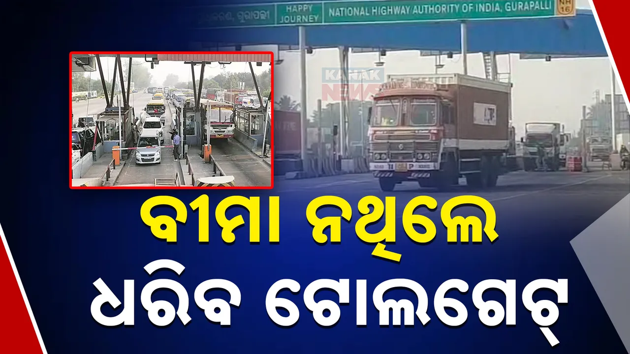  tollgate  Photograph: (KanakNews) 