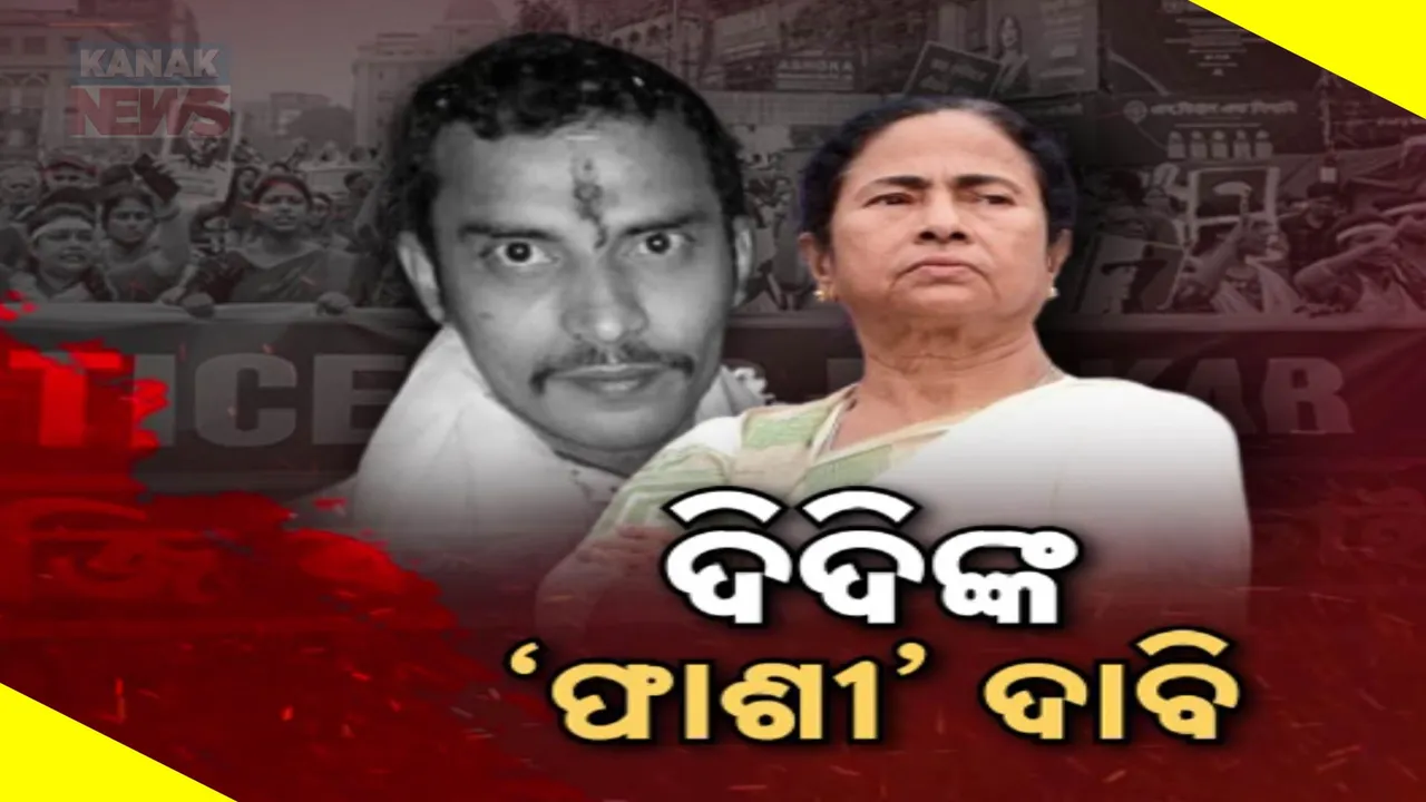  didi mamata  Photograph: (KanakNews ) 