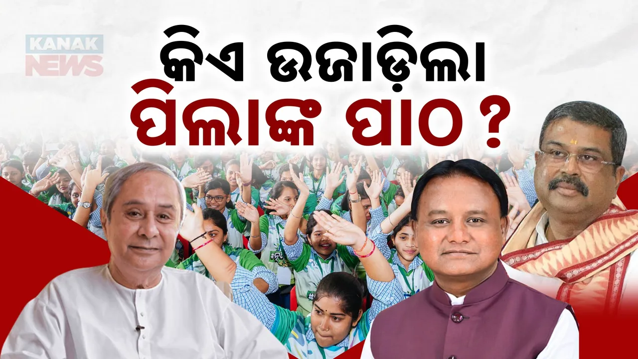  ନବୀନଙ୍କୁ ମୋହନ-ଧର୍ମେନ୍ଦ୍ରଙ୍କ ଟାର୍ଗେଟ୍  Photograph: (KanakNews ) 