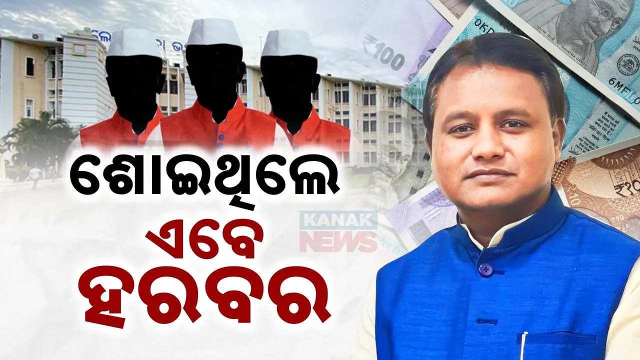  ମୁଖ୍ୟମନ୍ତ୍ରୀଙ୍କ ତାଗିଦ, ଚାପରେ ମନ୍ତ୍ରୀ ଓ ସଚିବ Photograph: (KanakNews ) 