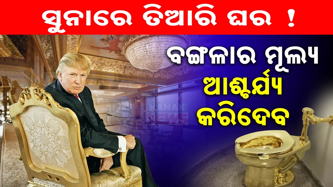  Trump Gold House  Photograph: (kanaknews) 