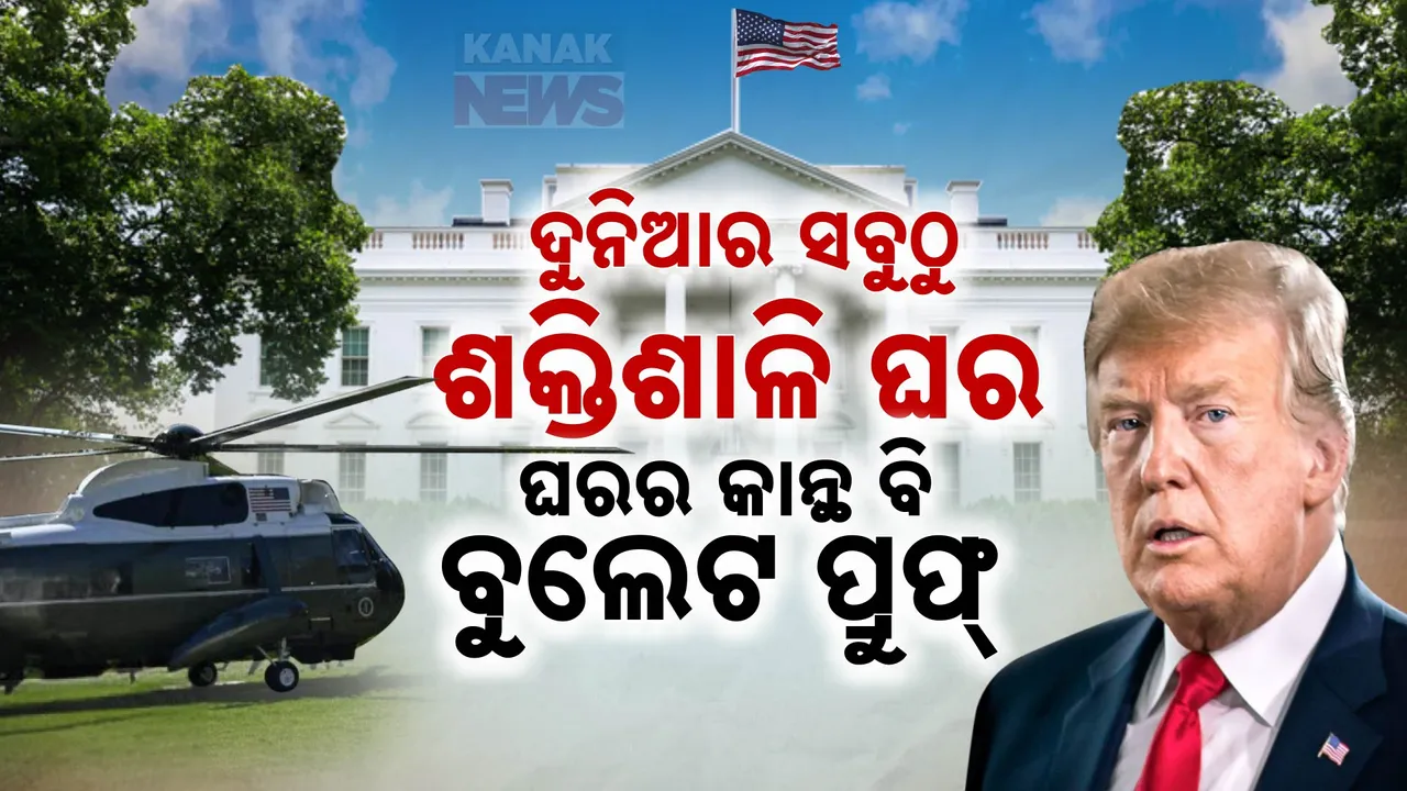  Trump White hpuse  Photograph: (kanaknews) 