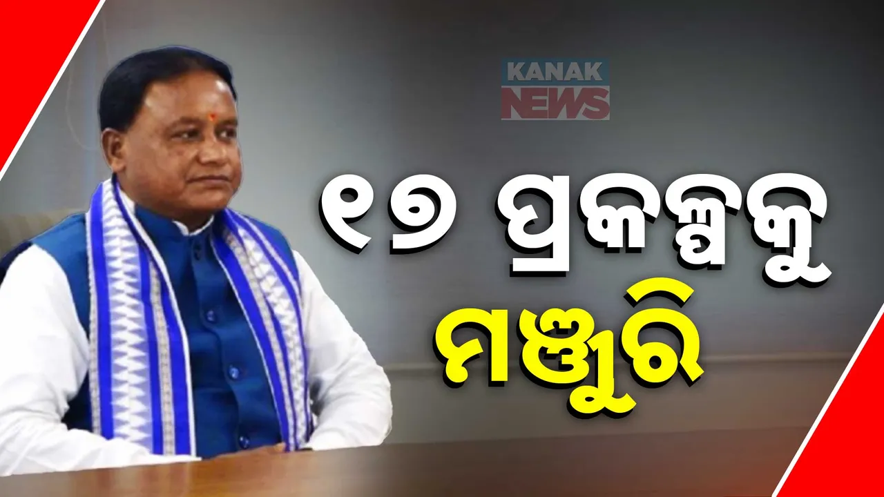  prakalpa Photograph: (KanakNews ) 