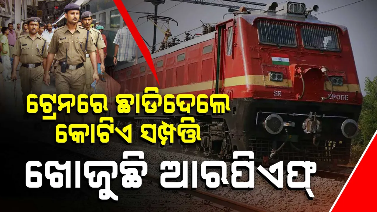  RPF Photograph: (kanak news) 