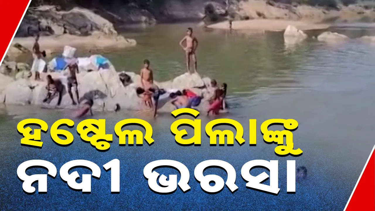  RIVER Photograph: (KANAKNEWS) 