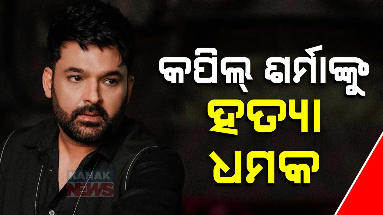  kapil  Photograph: (KanakNews ) 