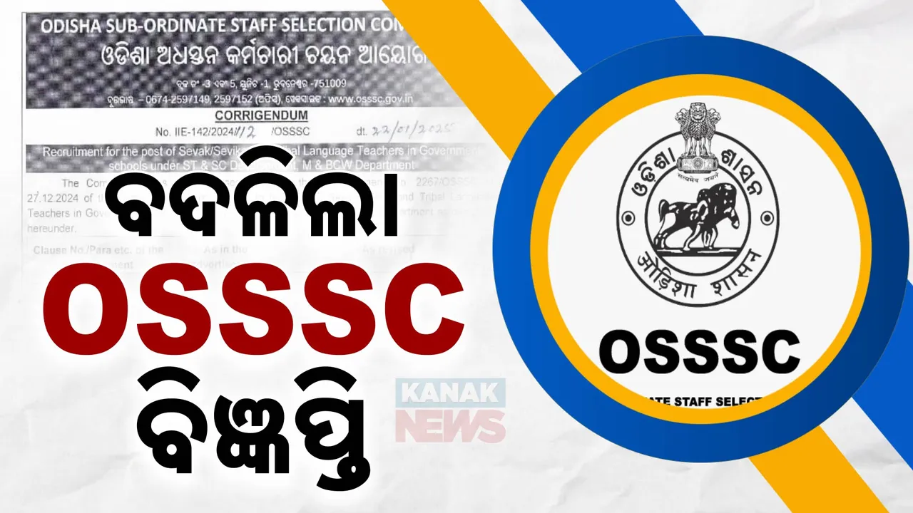  ossc  Photograph: (KanakNews ) 