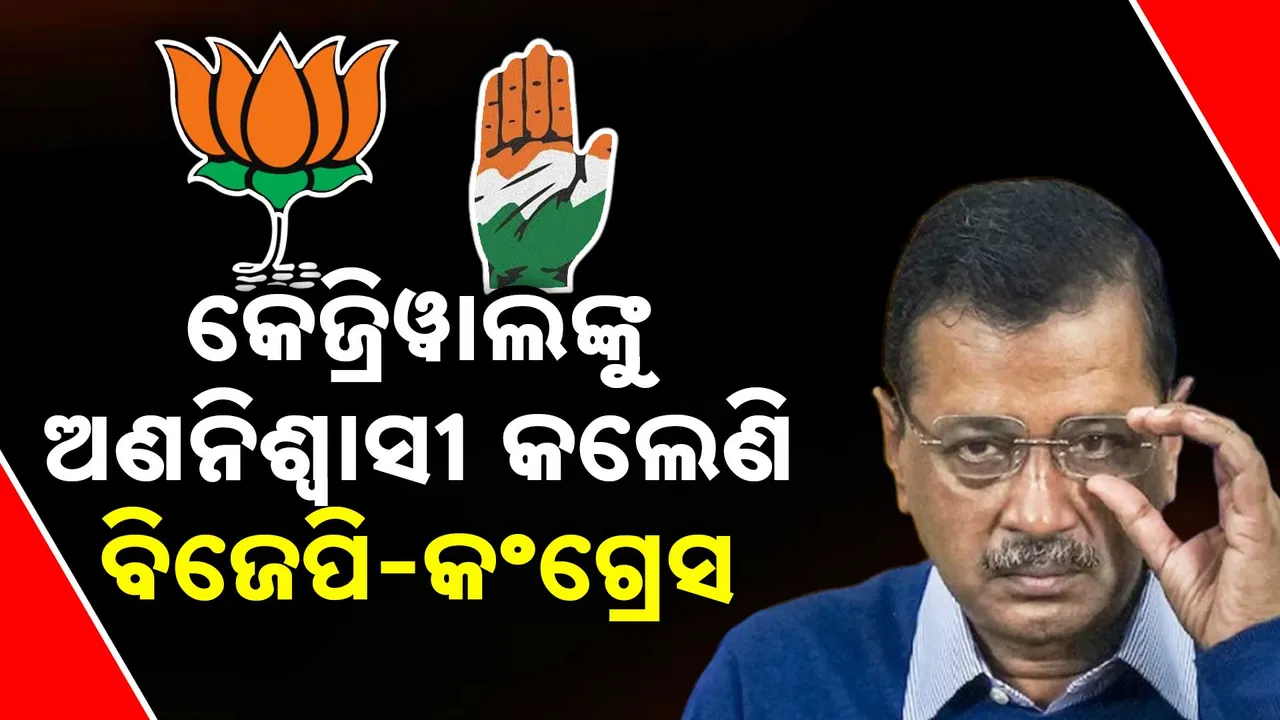  Congress On App Photograph: (kanak news) 