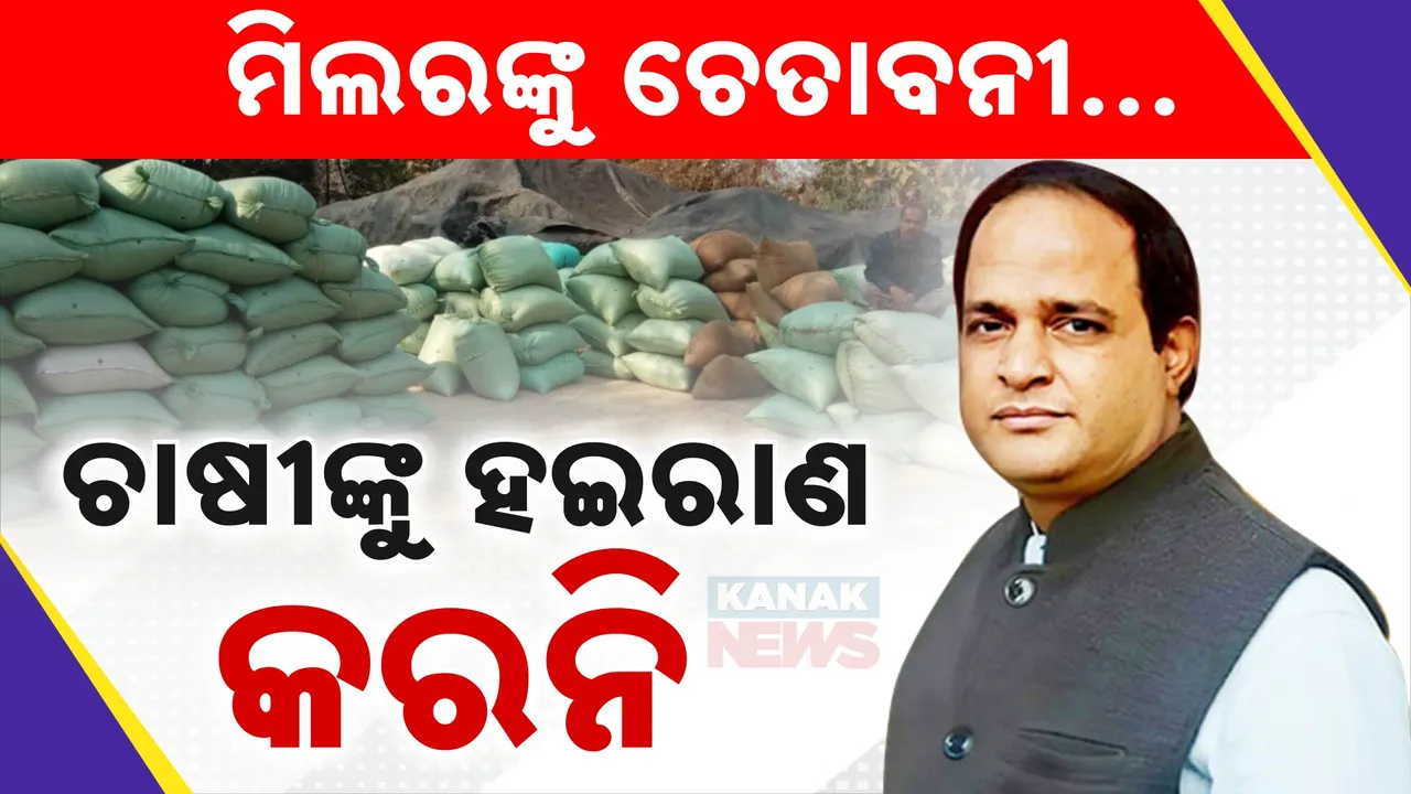  ସଗତୋୀ  Photograph: (kananews) 