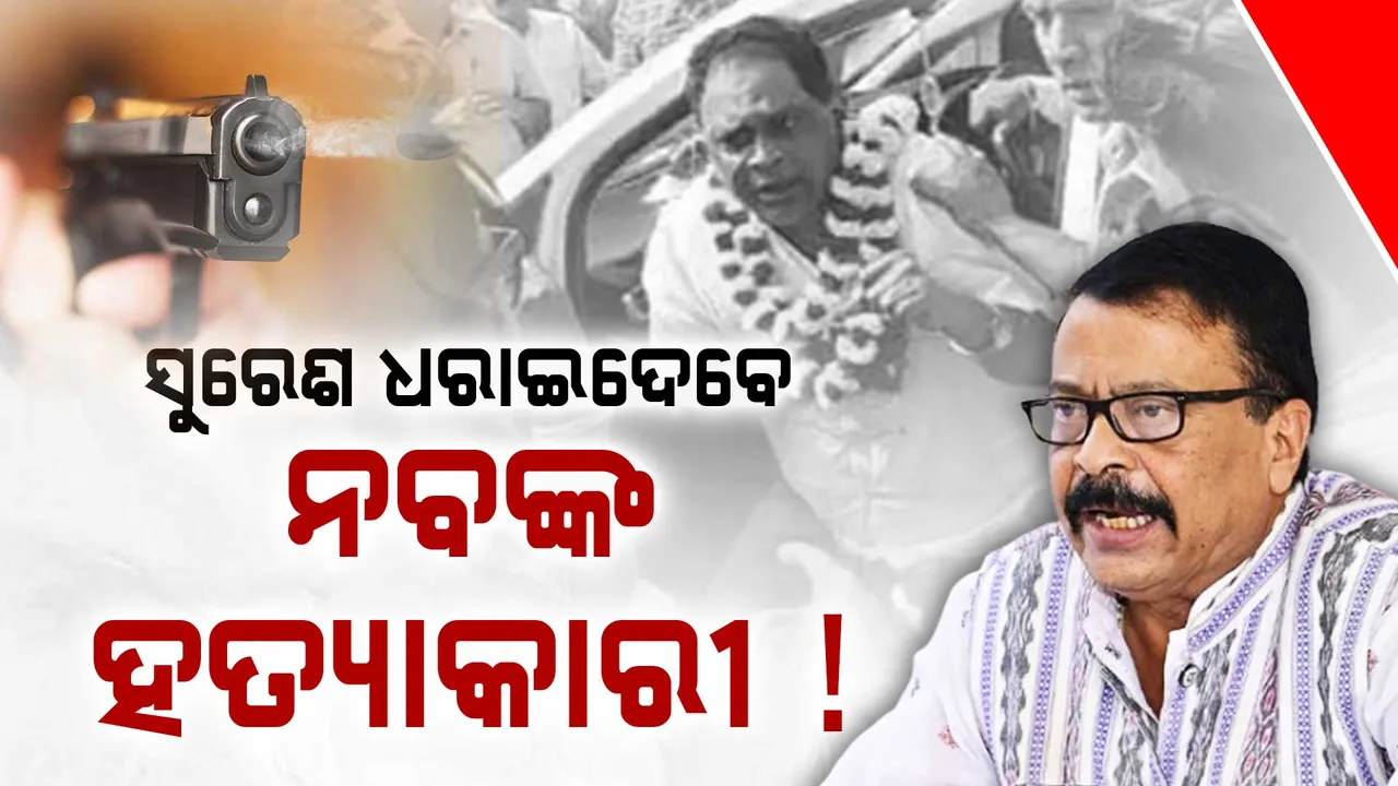  Suresh-On-Naba-Das-T Photograph: (kanaknews) 