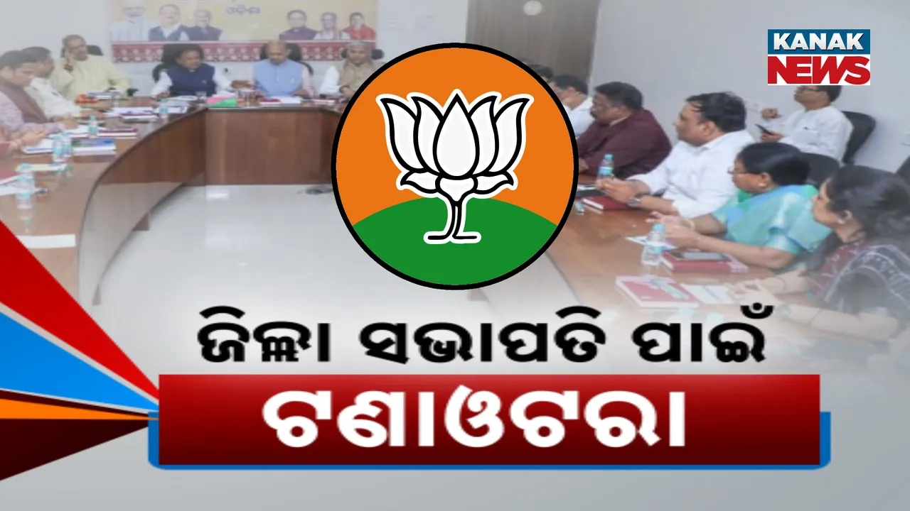  BJP state president Photograph: (kanakNews) 