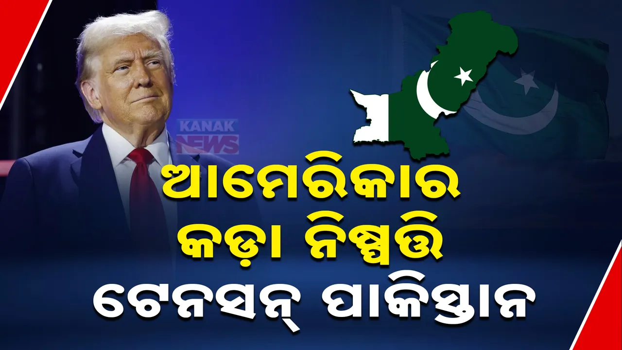  Trump on pakistan Photograph: (kanak news) 
