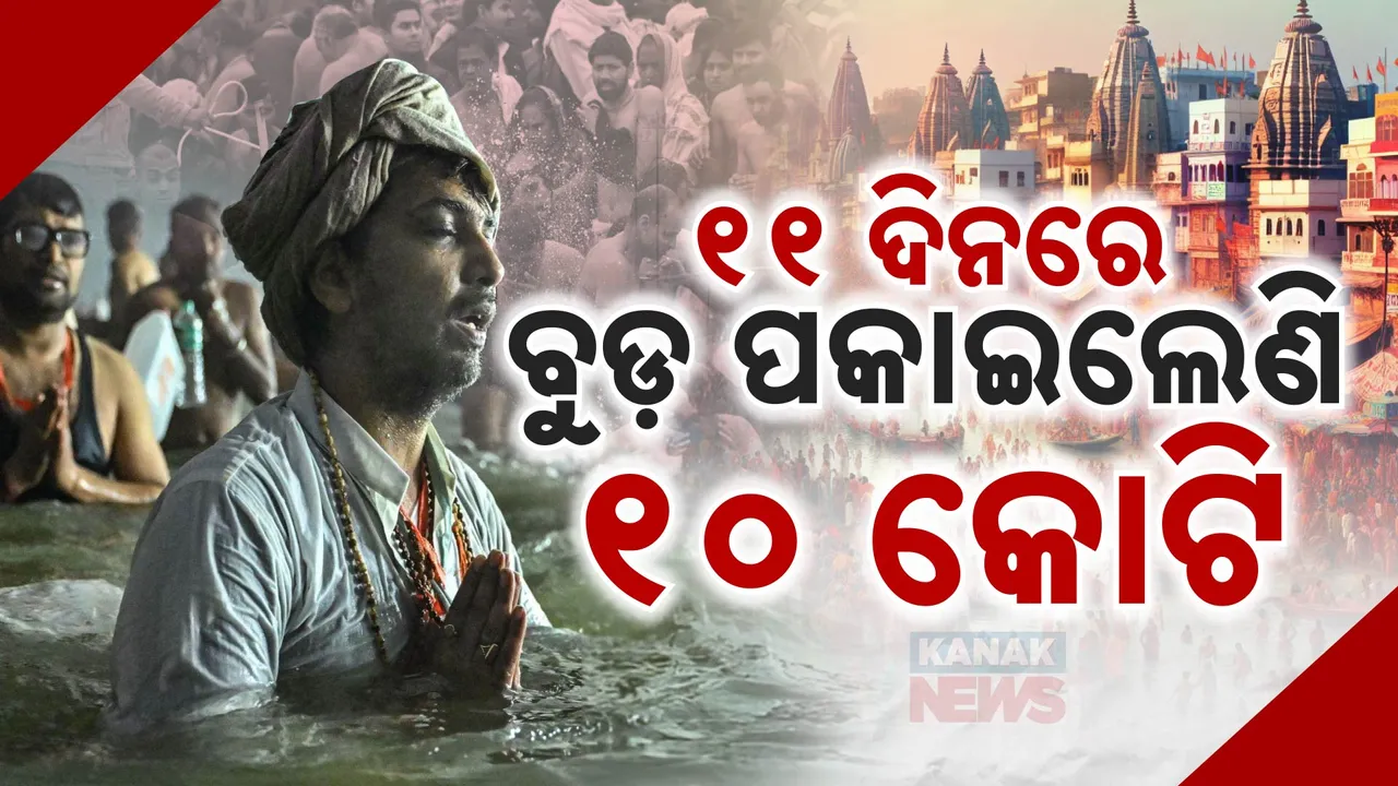  kumbhamela 2 Photograph: (KanakNews ) 