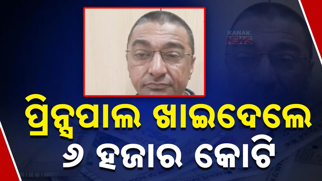  Principal  Photograph: (kanak news) 