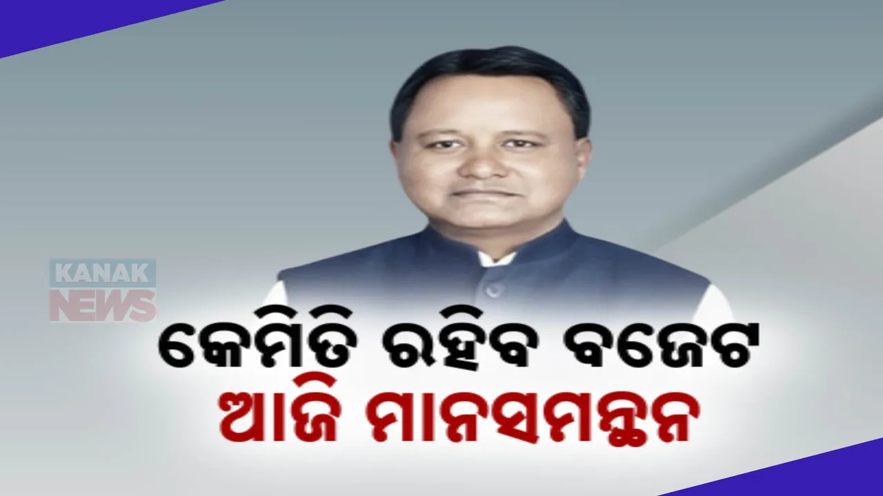  mohan majhi 5 Photograph: (KanakNews ) 