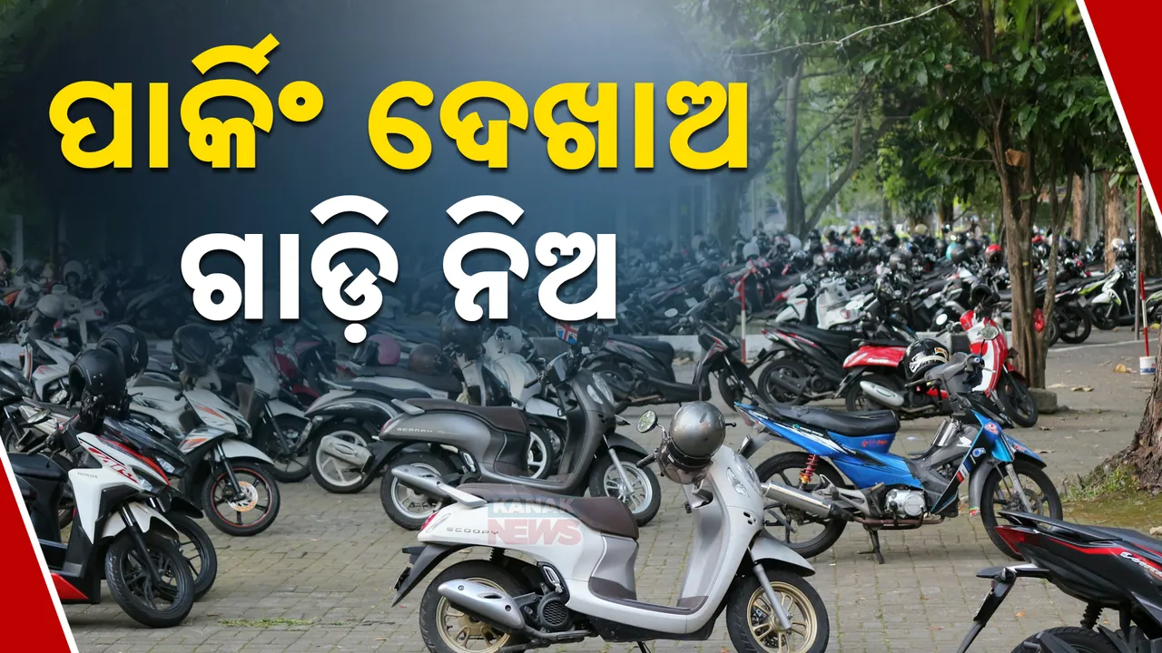  Car parking Photograph: (kanak news) 