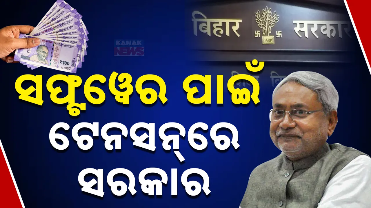  Nitish Kumar Govt Photograph: (kanak news) 