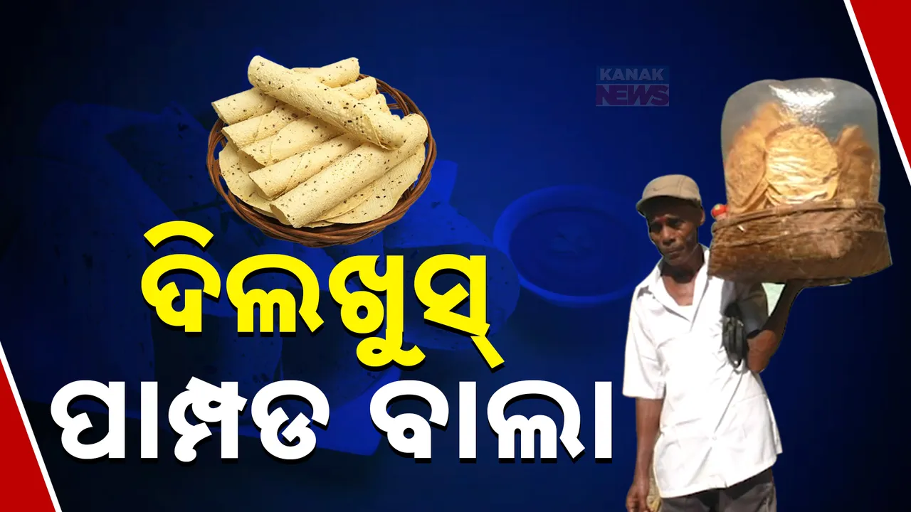  papad Man Photograph: (kanakNews) 