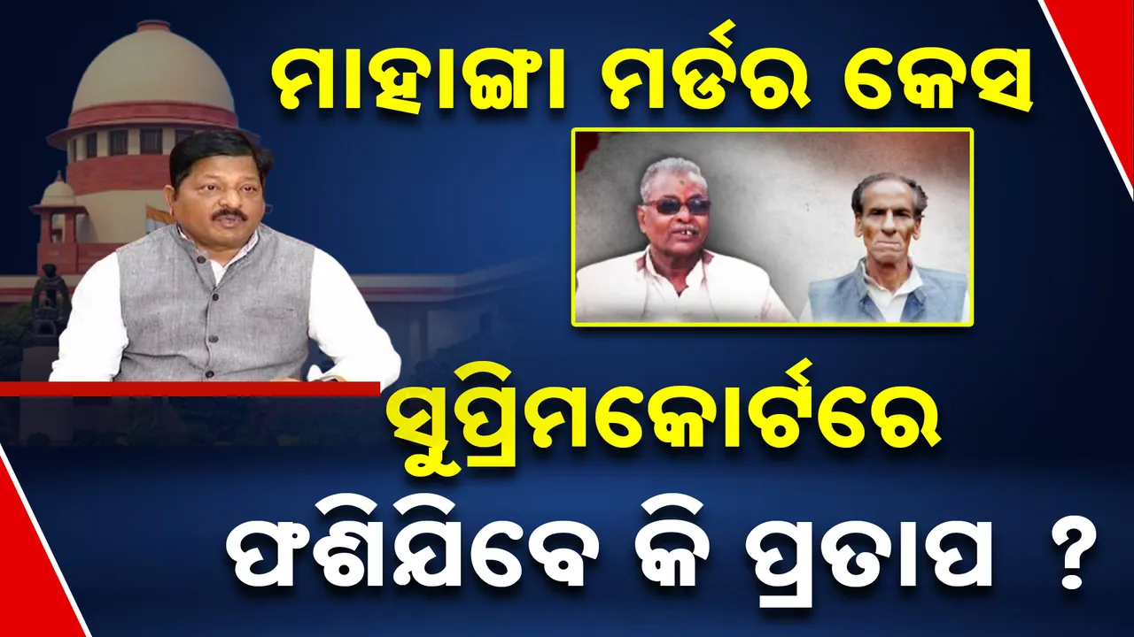  Mahanga Case SC Photograph: (kanak news) 