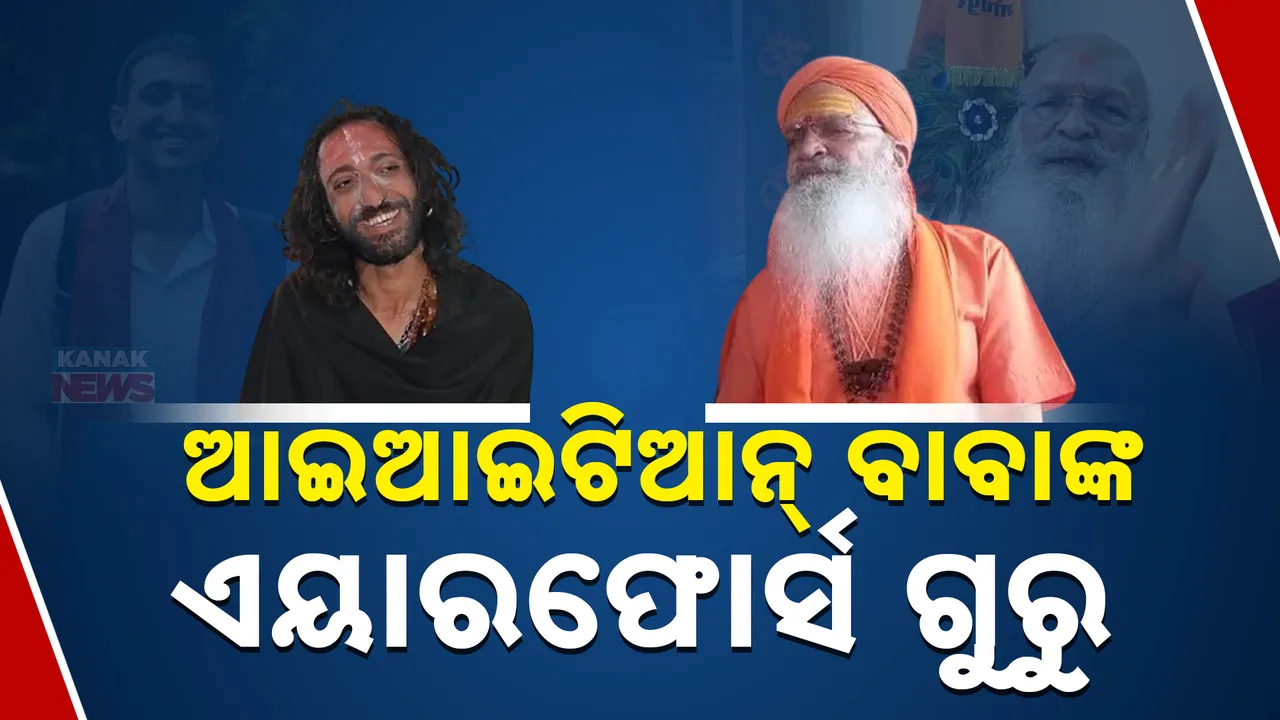  IITian Baba  Photograph: (IITian Baba ) 