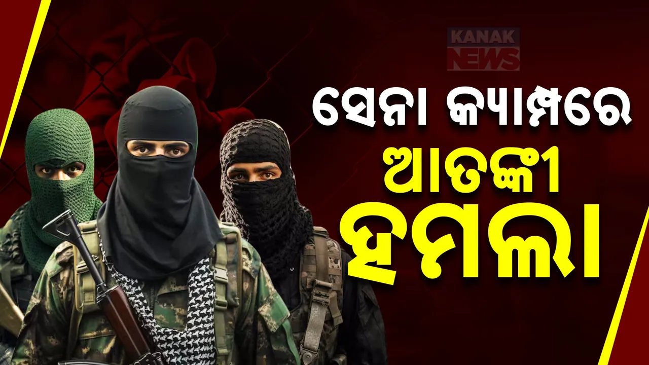 Terror attack Photograph: (KanakNews ) 