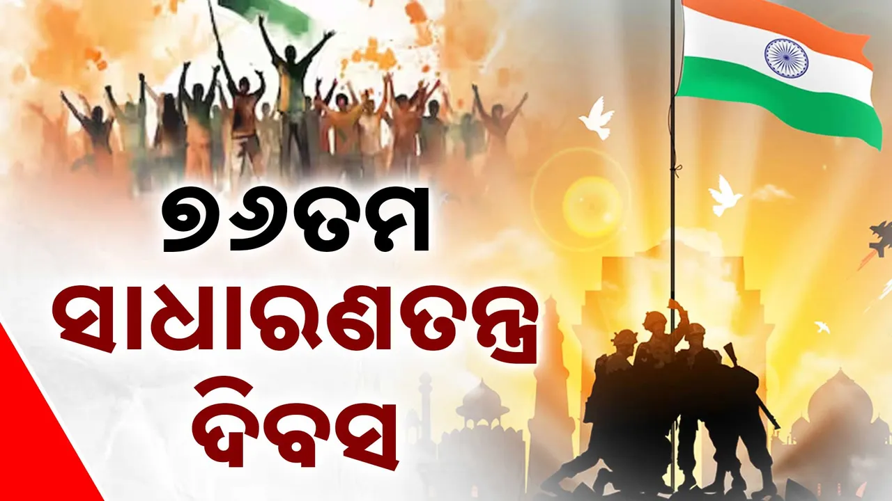  republic day 5 Photograph: (KanakNews ) 
