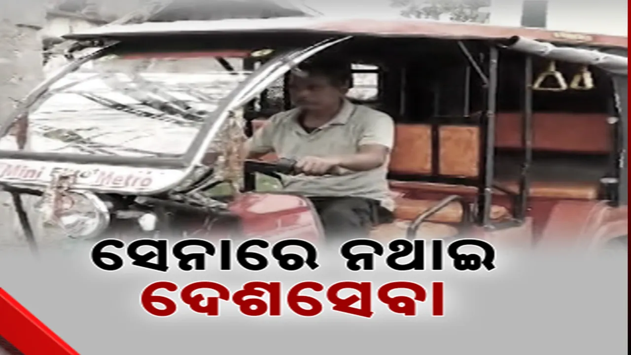  ଜୀବନର ମୂଳମନ୍ତ୍ର ସେବା । ଲୋକଙ୍କ ସେବାରେ ନିଜକୁ ହଜାଇଛନ୍ତି ନରେନ୍ଦ୍ର ।