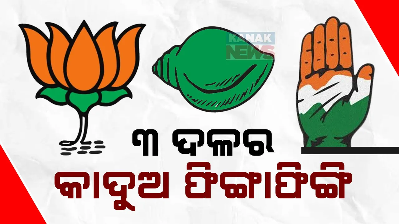  bjp 5 Photograph: (KanakNews ) 