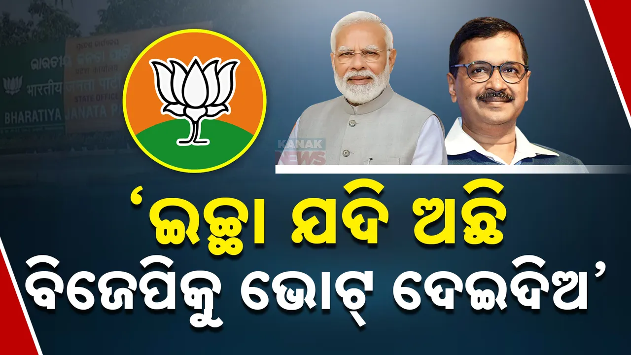  Kejriwal On Modi Photograph: (kanak news) 