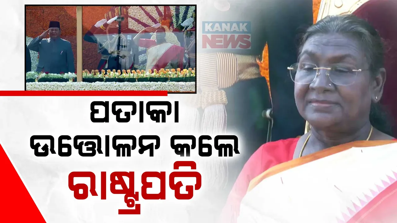  ପତାକା ଉଡିଲା  Photograph: (kanaknews) 